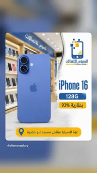 آيفون 16 سعة 128 جيجابايت (Apple)