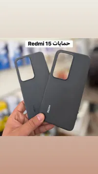 جراب حماية لهاتف ريدمي 15 (Redmi)