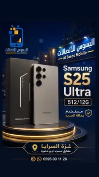 سامسونج جالاكسي إس 25 ألترا (Samsung)