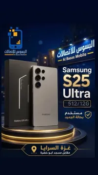 سامسونج جالاكسي إس 25 ألترا (Samsung)
