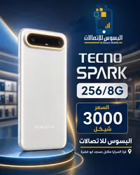 جوال تكنو سبارك - سعة 256 جيجابايت و8 جيجابايت رام (Tecno) - سوق غزة