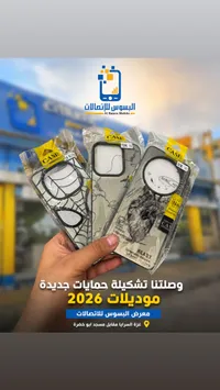غطاء حماية لهاتف ريدمي 14 سي - البسوس للاتصالات