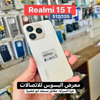 هاتف ريلمي 15 تي - سعة 512 جيجابايت و12 جيجابايت رام (Realme)