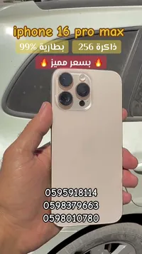 آيفون 16 برو ماكس (Apple)