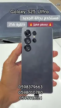 هاتف جالاكسي إس 25 ألترا (Samsung)