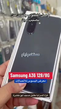 سامسونج جالكسي A36 بسعة 128 جيجا و8 جيجا رام (Samsung)