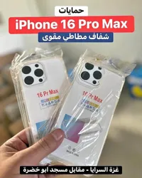 جراب حماية شفاف لهاتف آيفون 16 برو ماكس