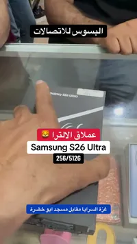 سامسونج جالاكسي إس 26 ألترا (Samsung)