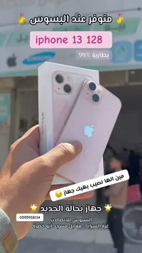 آيفون 13 سعة 128 جيجابايت (Apple)