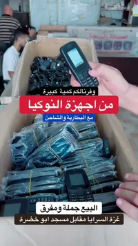 هاتف نوكيا كلاسيكي (Nokia)