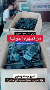 جوالات نوكيا كلاسيكية (Nokia)