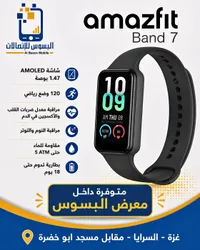 ساعة ذكية باند 7 - أمازفيت (Amazfit)