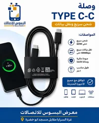 وصلة شحن ونقل بيانات تايب سي - سامسونج (Samsung)