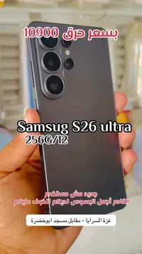 سامسونج إس 26 ألترا (Samsung) - سوق غزة