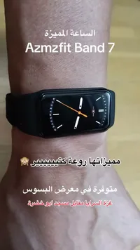 ساعة ذكية باند 7 - أمازفيت (Amazfit)