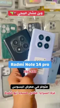هاتف ريدمي نوت 14 برو (Xiaomi)