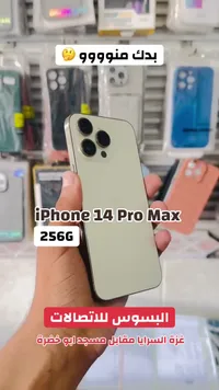 آيفون 14 برو ماكس سعة 256 جيجابايت (Apple)