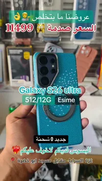 سامسونج جالاكسي إس 26 ألترا (Samsung) - سوق غزة