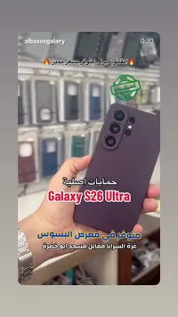 غطاء حماية أصلي لهاتف جالاكسي إس 24 ألترا (Samsung)