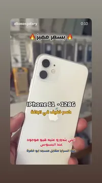 آيفون 11 سعة 128 جيجابايت (Apple)