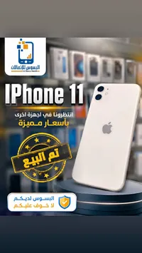 آيفون 11 - أبل (Apple)
