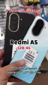 هاتف ريدمي أيه 5 - سعة 128 جيجا ورام 4 جيجا (Xiaomi)