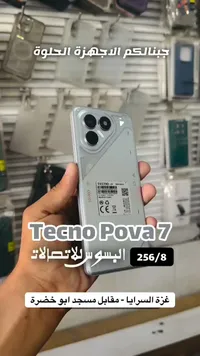 تكنو بوفا 7 (Tecno)