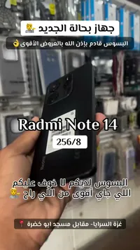 ريدمي نوت 14 (Redmi Note 14)
