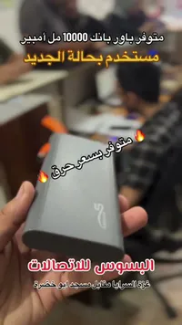 باور بانك 10000 ملي أمبير - البسوس للاتصالات