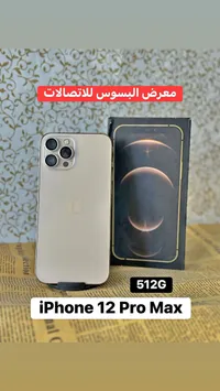 آيفون 12 برو ماكس (iPhone)