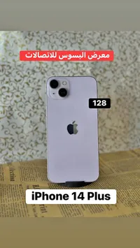 آيفون 14 بلس (iPhone)