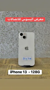 آيفون 13 - 128 جيجا (iPhone)