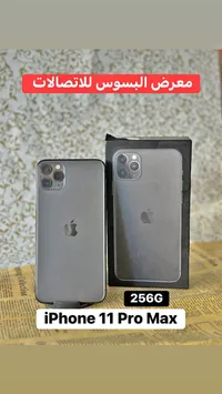 آيفون 11 برو ماكس (iPhone)