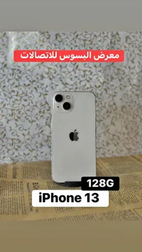 آيفون 13 (iPhone)