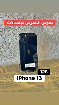 آيفون 13 (iPhone)