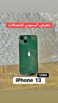 آيفون 13 (iPhone)