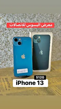 آيفون 13 (iPhone)