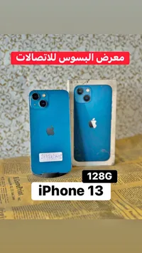 آيفون 13 (iPhone)