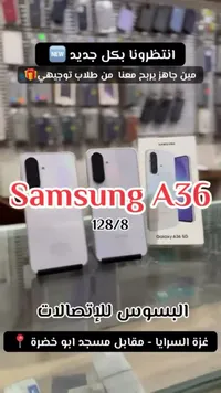 جوال سامسونج A36 (Samsung)