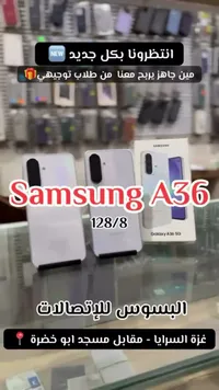 جوال سامسونج A36 (Samsung)