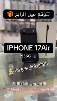 آيفون 17 إير (iPhone)