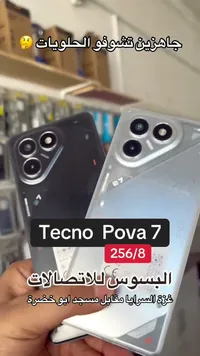 تكنو بوفا 7 (Tecno Pova 7)
