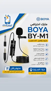 مايك احترافي BY-M1 - BOYA