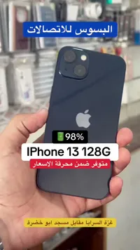 آيفون 13 - 128 جيجا (iPhone)