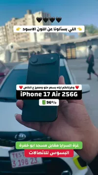 آيفون 17 اير 256 جي (iPhone)