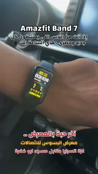 ساعة ذكية Amazfit Band 7