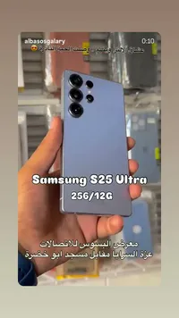 جوال سامسونج S25 الترا (Samsung)