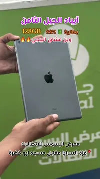 آيباد الجيل الثامن (iPad)