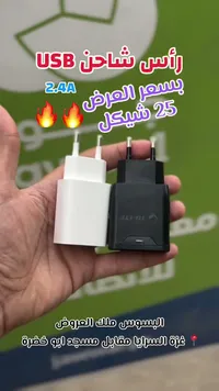 رأس شاحن USB 2.4A - سوق غزة
