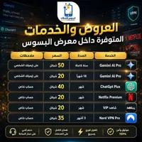 اشتراك خدمات رقمية متنوعة - البسوس للاتصالات